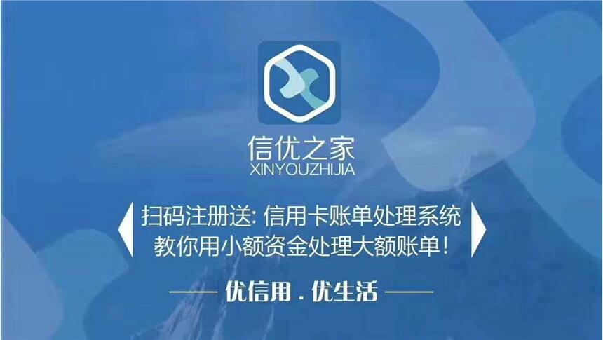 信優(yōu)之家智能huan款有風(fēng)險(xiǎn)嗎？信優(yōu)之家靠譜嗎？