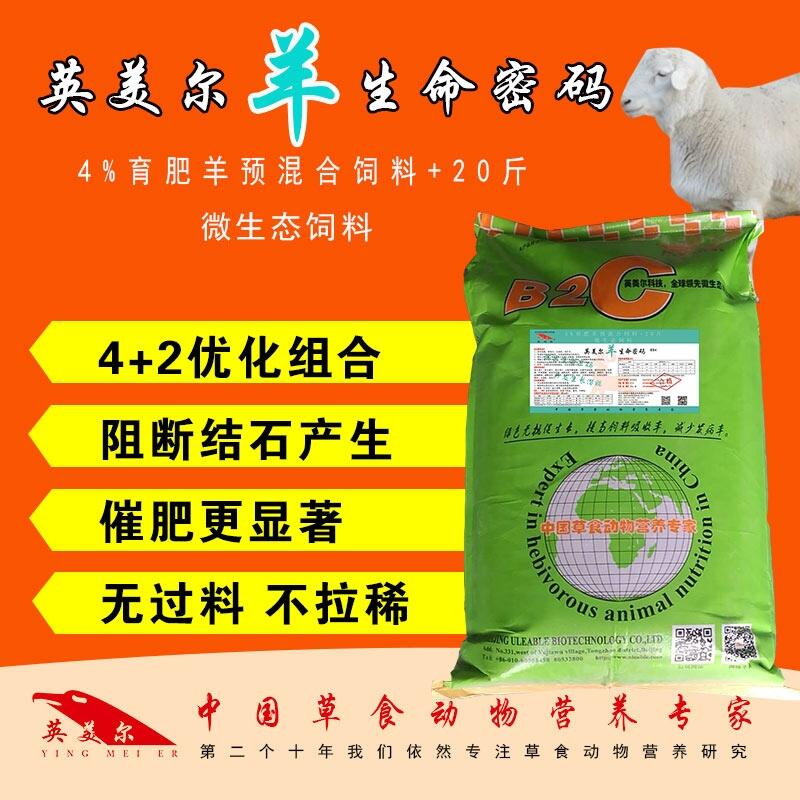 預(yù)混料