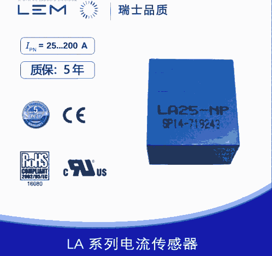 LEM/萊姆LA25-NP 電流傳感器 霍爾電流互感器 LA25-NP  優(yōu)勢直銷