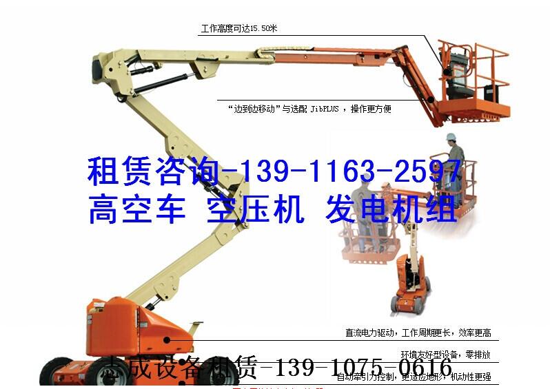 高空作業(yè)平臺出租登高車
