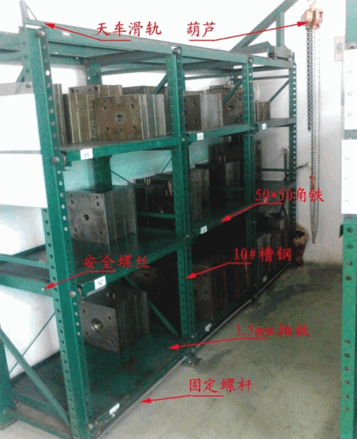 東城模具架 車(chē)間模具擺放架 組裝式標(biāo)準(zhǔn)模具架現(xiàn)貨供應(yīng)