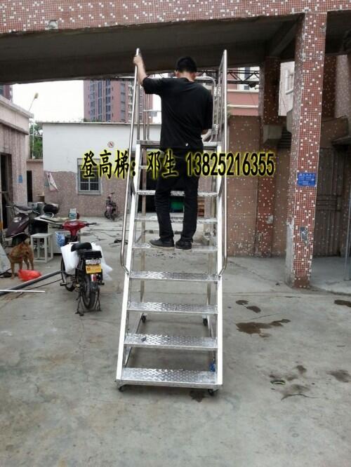供應(yīng)廣州不銹鋼登高梯 福建不銹鋼登高梯 深圳百利豐公司定制各種登高梯