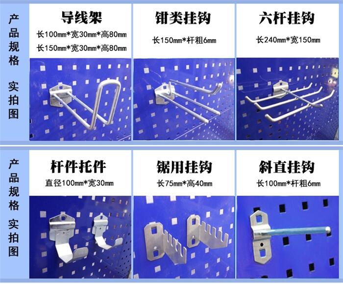 供應鍍鋅工具掛鉤 扳手掛鉤 螺絲刀掛架 鉗工工具掛鉤