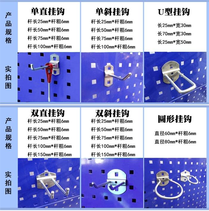 廠家現(xiàn)貨批發(fā)五金工具掛鉤 扳手單直掛鉤 螺絲刀掛架 鉗類工具掛鉤