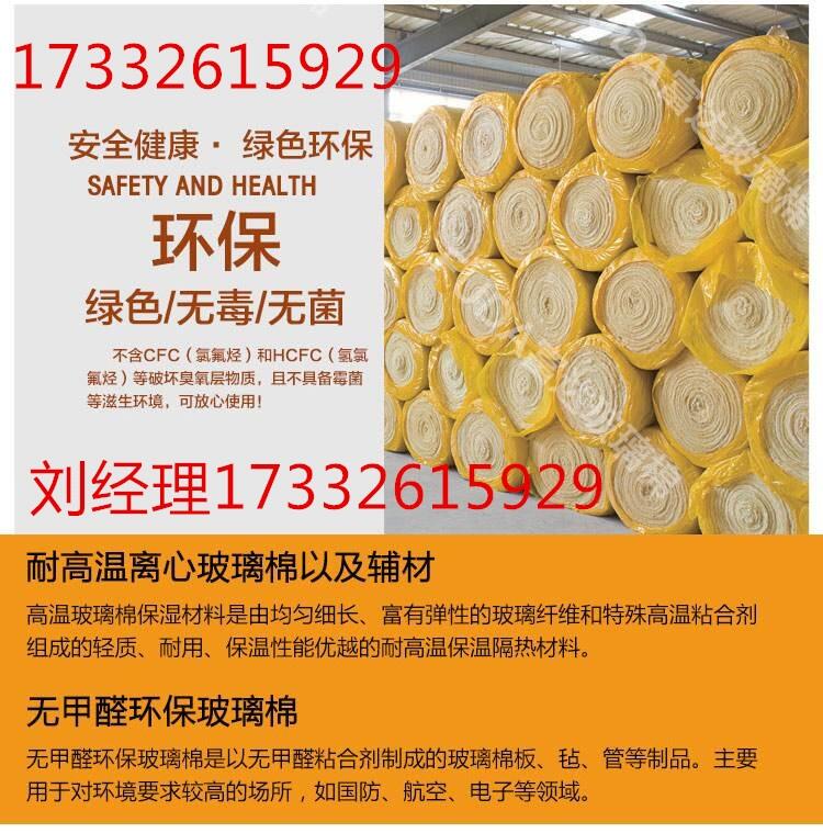 楚雄州格瑞玻璃棉廠家直銷