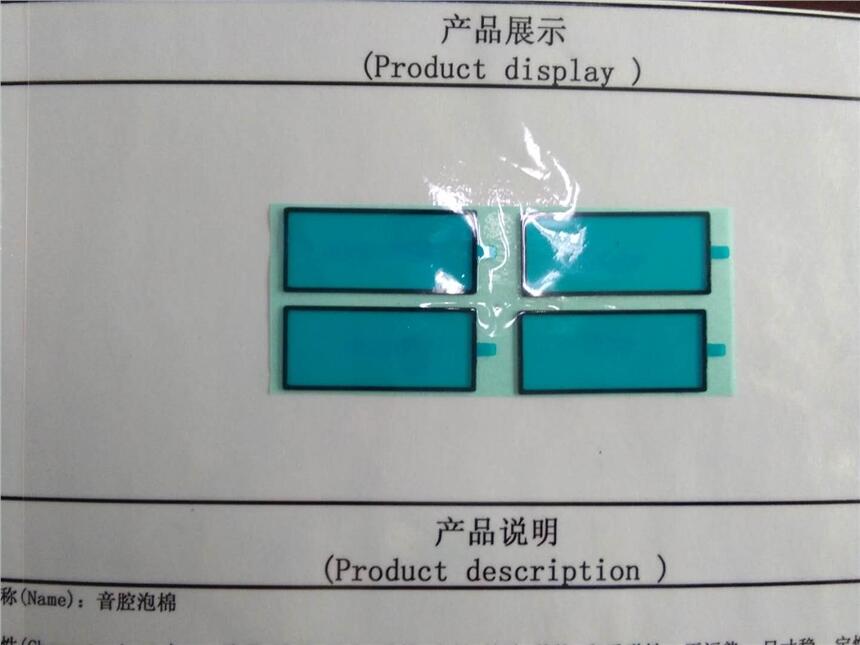 東莞加工優(yōu)質(zhì)壓克力泡棉雙面膠