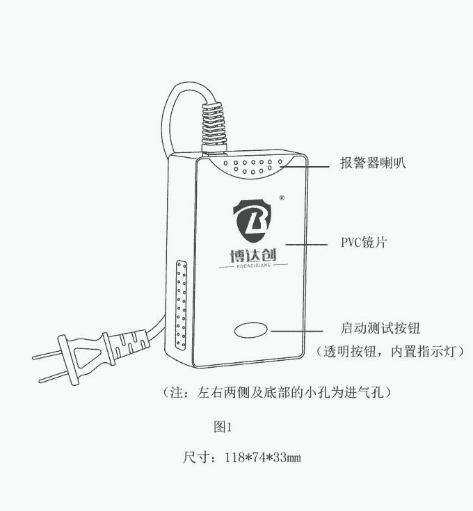 博達(dá)創(chuàng)  格靈 防水燃?xì)庑孤﹫缶鞴?yīng)商