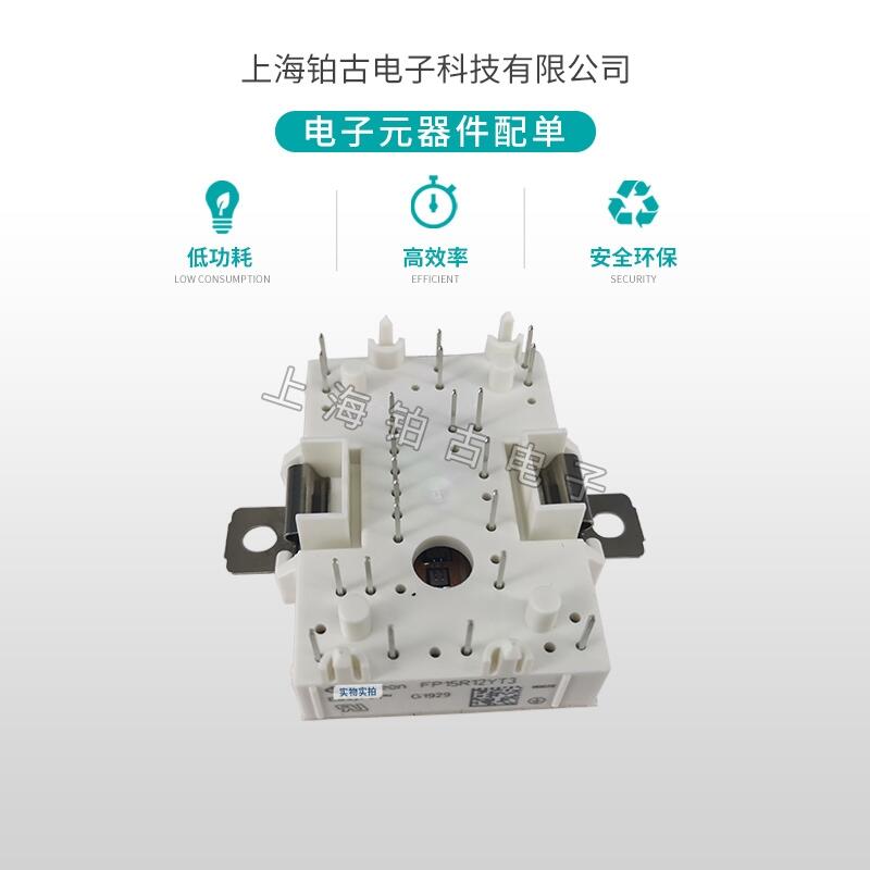 供應(yīng)英飛凌FP15R12YT3功率IGBT模塊