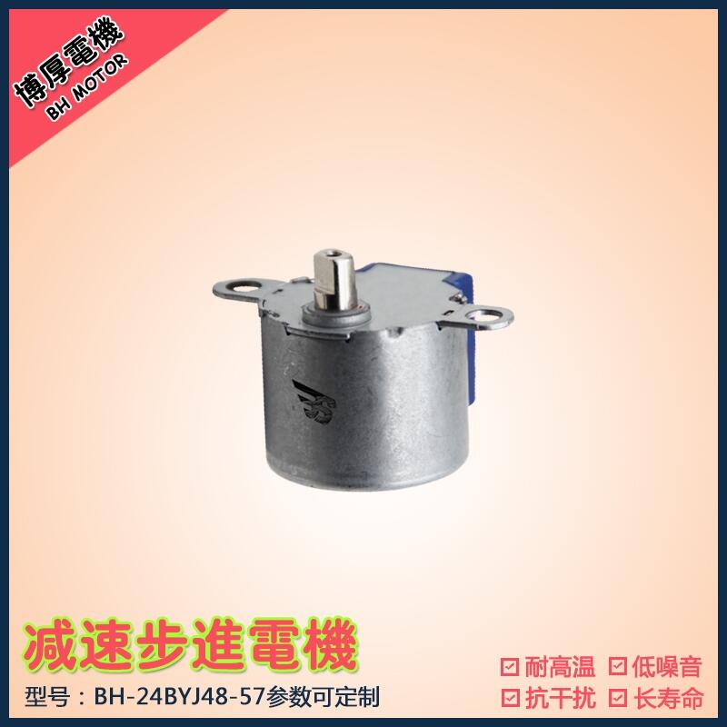 舞臺激光燈/燈光設備專用減速步進電機 微型直流5V 12V 博厚定做