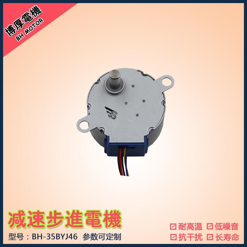 35BYJ46暖氣鍋/地暖系統(tǒng)電機 直流5v 12v 低速 大力矩 廠家定制