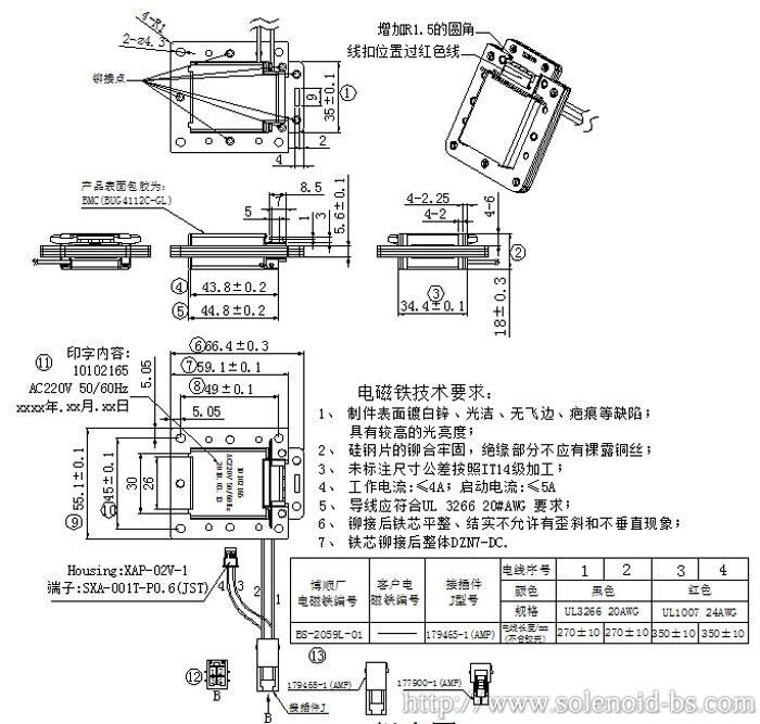 廠家供應(yīng)行程15.5mm力量可達(dá)1.7公斤的自動(dòng)售貨機(jī)專用電磁鎖推拉