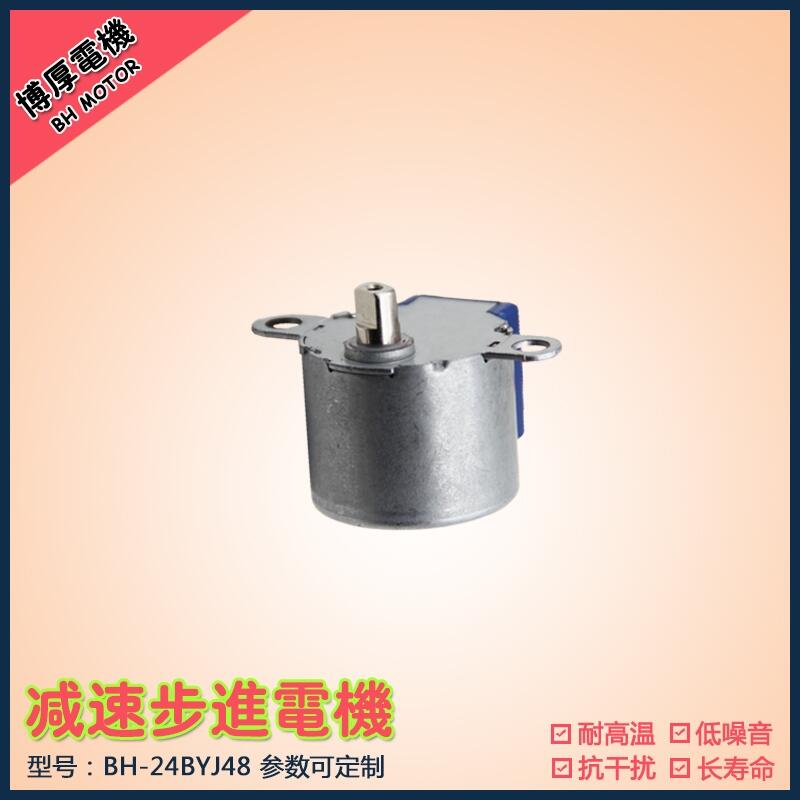 24BYJ48香薰機步進電機 微型減速耐高溫轉(zhuǎn)動馬達 量大從優(yōu)