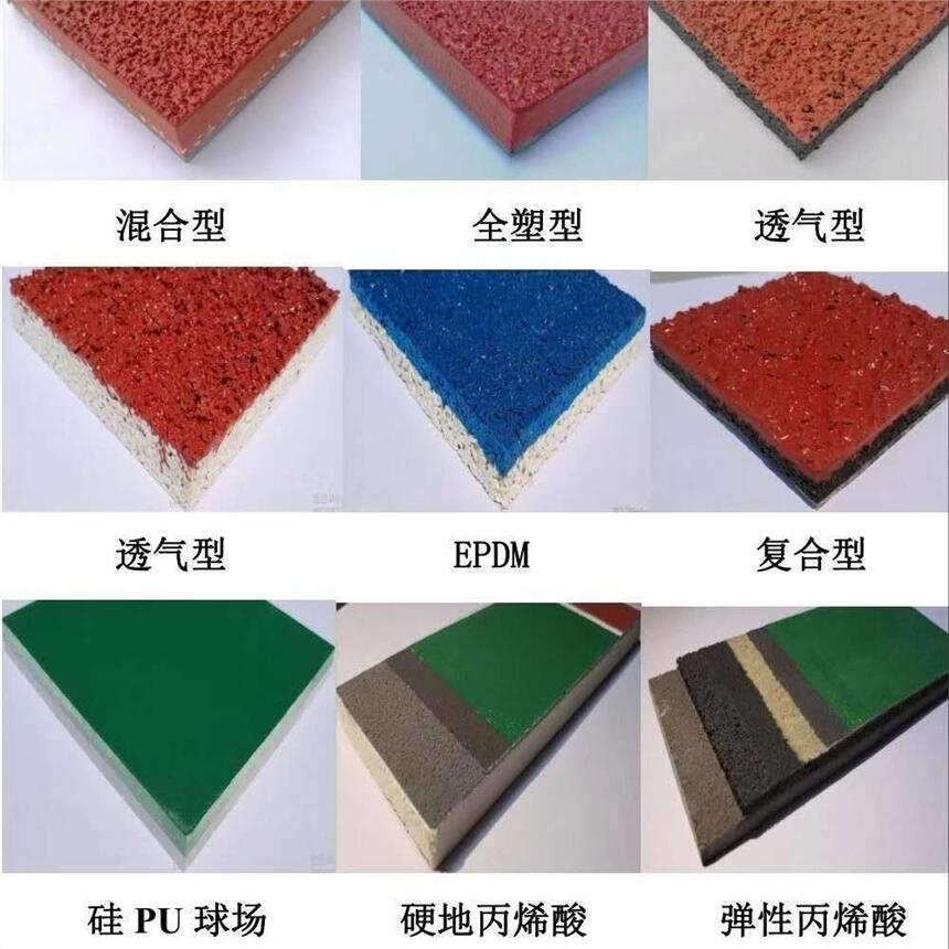 淮南市小學EPDM塑膠跑道新國標施工標準