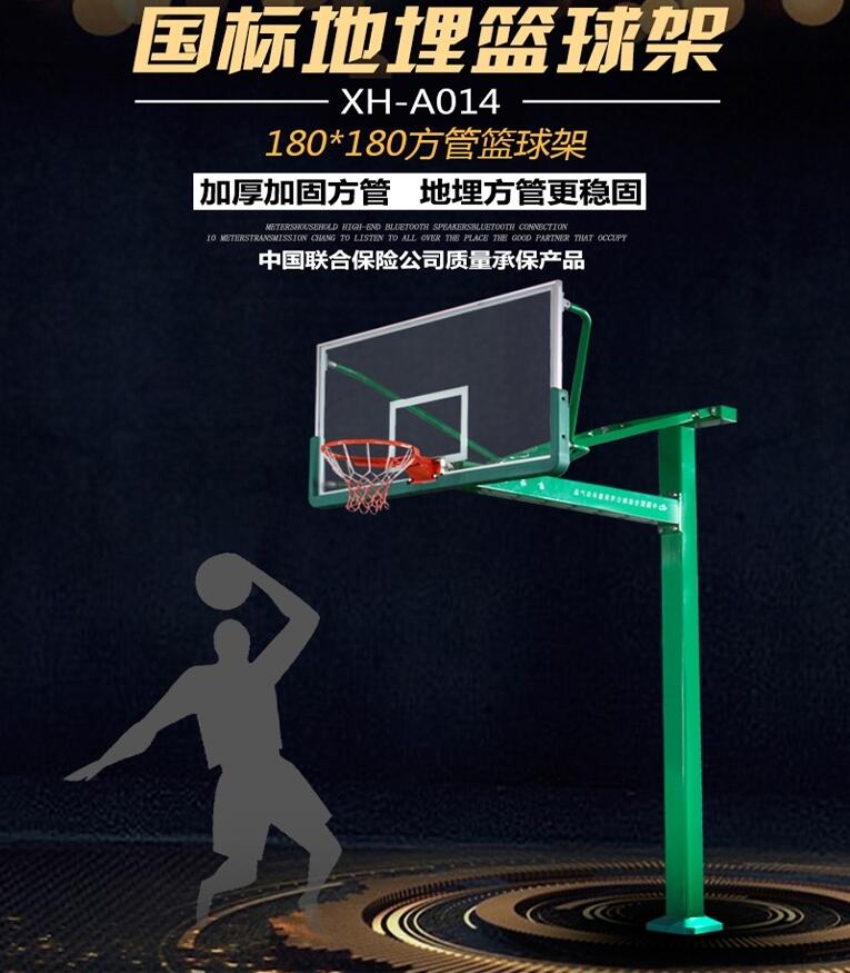 新疆喀什地區(qū)燕式籃球架怎么安裝-點(diǎn)擊咨詢