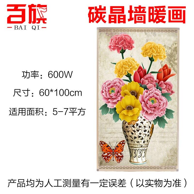 百旗電器廠家碳晶電暖器，碳晶電暖畫，碳纖維電暖器