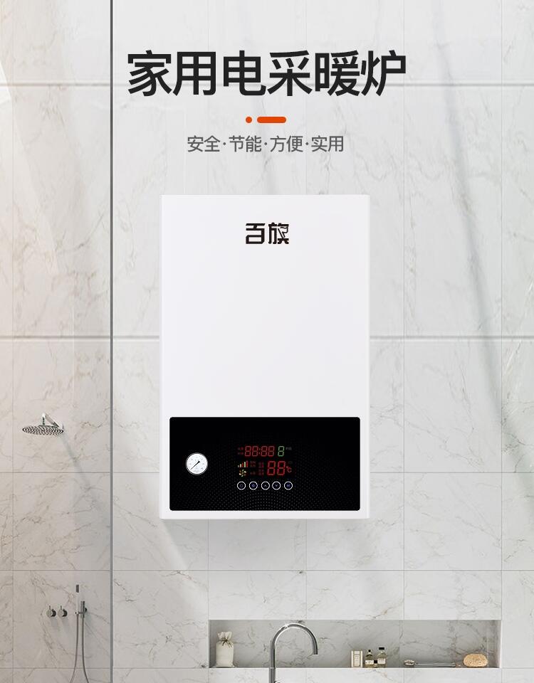 電采暖爐