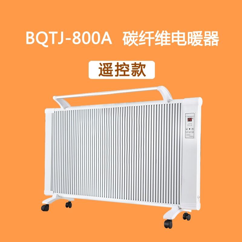碳纖維電暖器優(yōu)勢(shì)特點(diǎn)