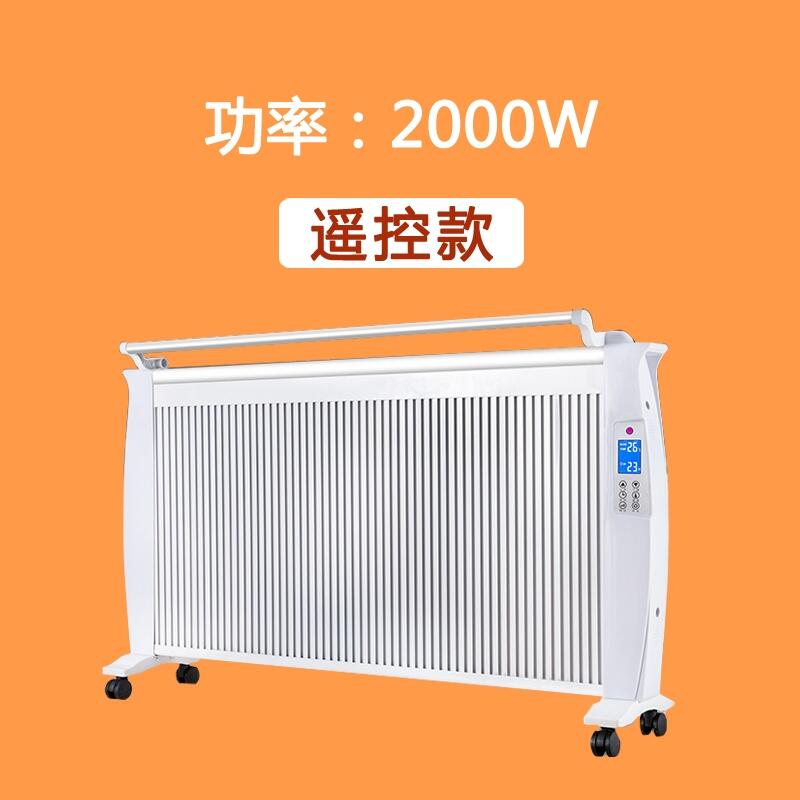 BQTJ-2000M 碳晶電暖器 遙控款