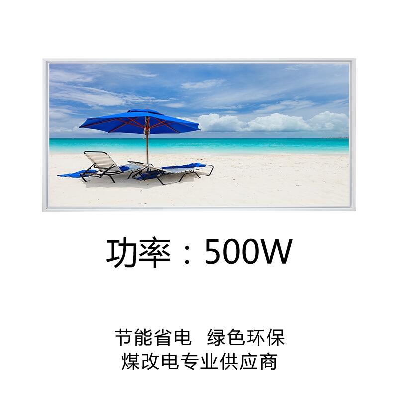 BQTJ-500 碳晶墻暖畫  煤改電中標款  資質(zhì)齊全