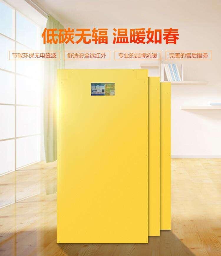 碳纖維電熱炕板