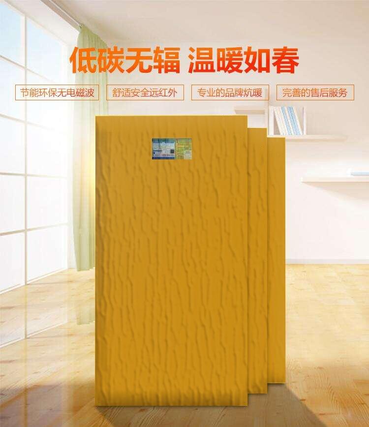 碳纖維電熱炕板  招商加盟  資質(zhì)齊全
