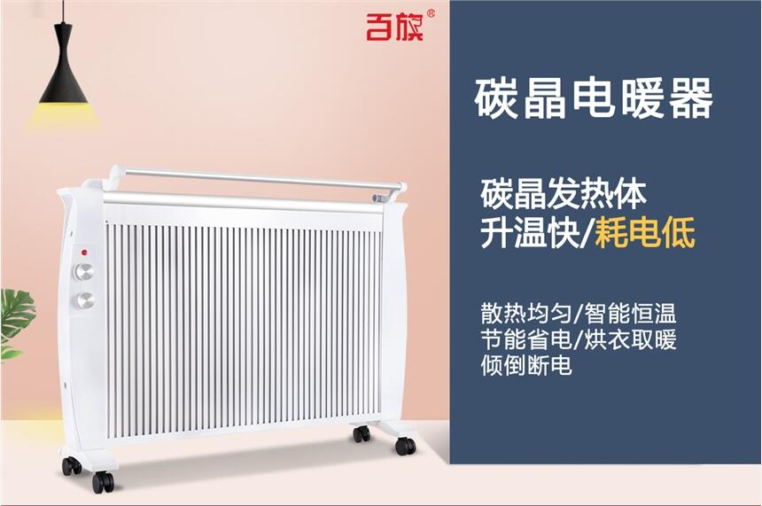 碳晶電暖器價格表