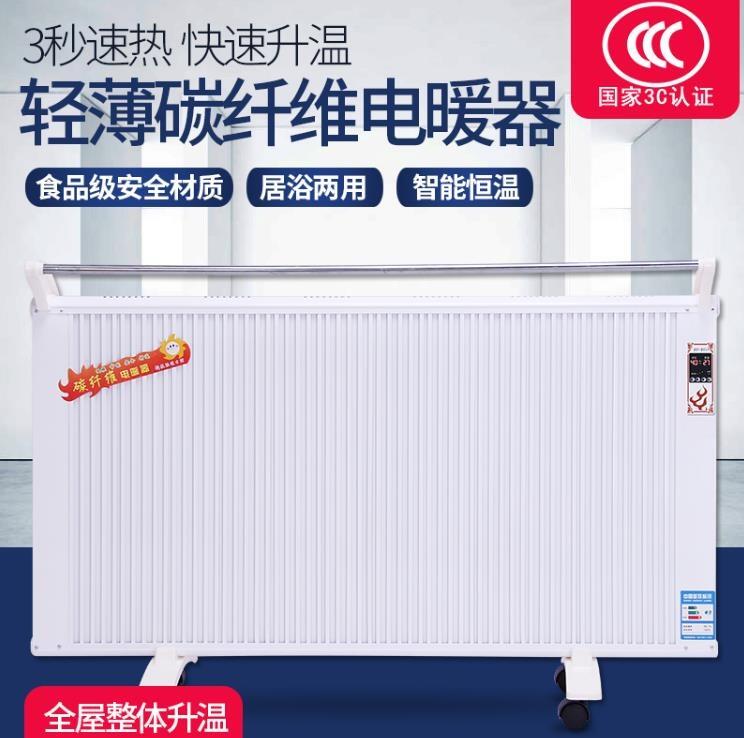 百旗電器，廠家碳晶墻暖畫(huà)，碳晶電暖器，碳纖維電暖器