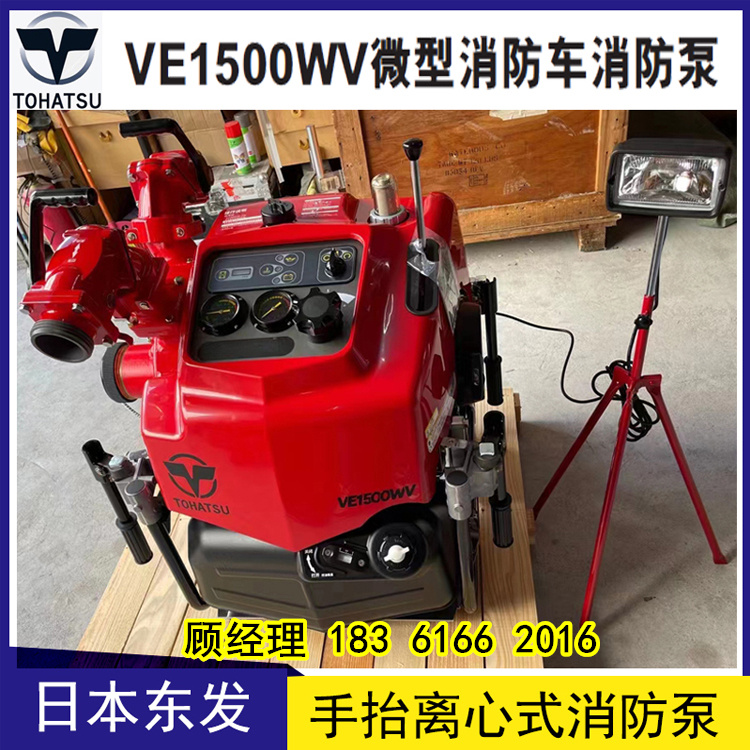 VE1500鏃ユ湰鏉辩櫦(f膩)鎵嬫姮闆㈠績寮忔秷闃叉车鎵圭櫦(f膩)