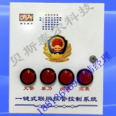 鏍″湌涓€閸电穵鎬ュ牨璀︾郴绲�(t菕ng), 瀛�(xu茅)鏍″洓閸靛牨璀﹀櫒鍔熻兘绨′粙
