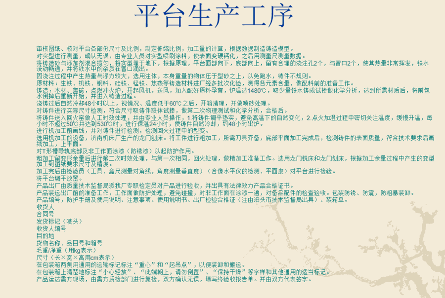 北京朝陽區(qū)基礎平臺 裝配平臺 鉗工平臺平板現(xiàn)貨直供廠家