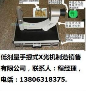 創(chuàng)傷骨科用手提式X光機(jī)