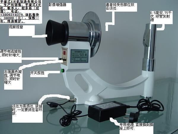 中西醫(yī)結(jié)合骨傷科用便攜式X光機(jī)
