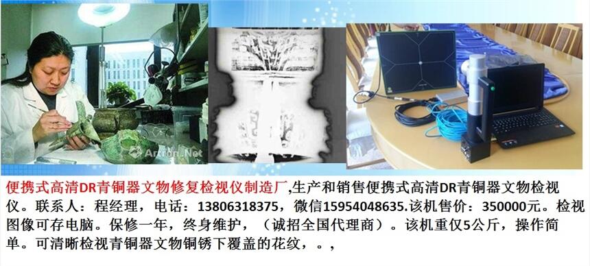 便攜高清DR青銅器文物修復檢視儀/塑料橡膠制品內(nèi)部缺陷探傷儀