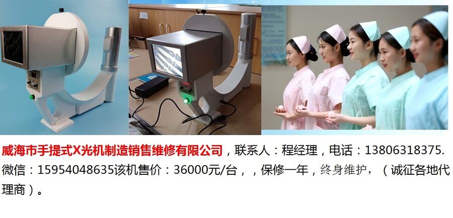 手提式X光機(jī)/拇外翻檢視儀/四肢手法復(fù)位檢視儀/穿克氏針檢視儀