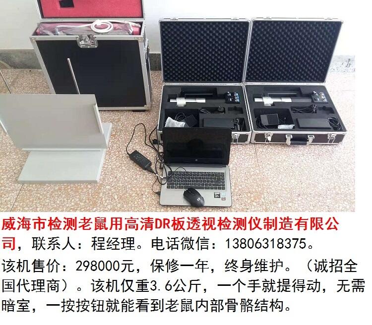 威海市檢測烏龜用高清DR板檢視檢測儀制造有限公司