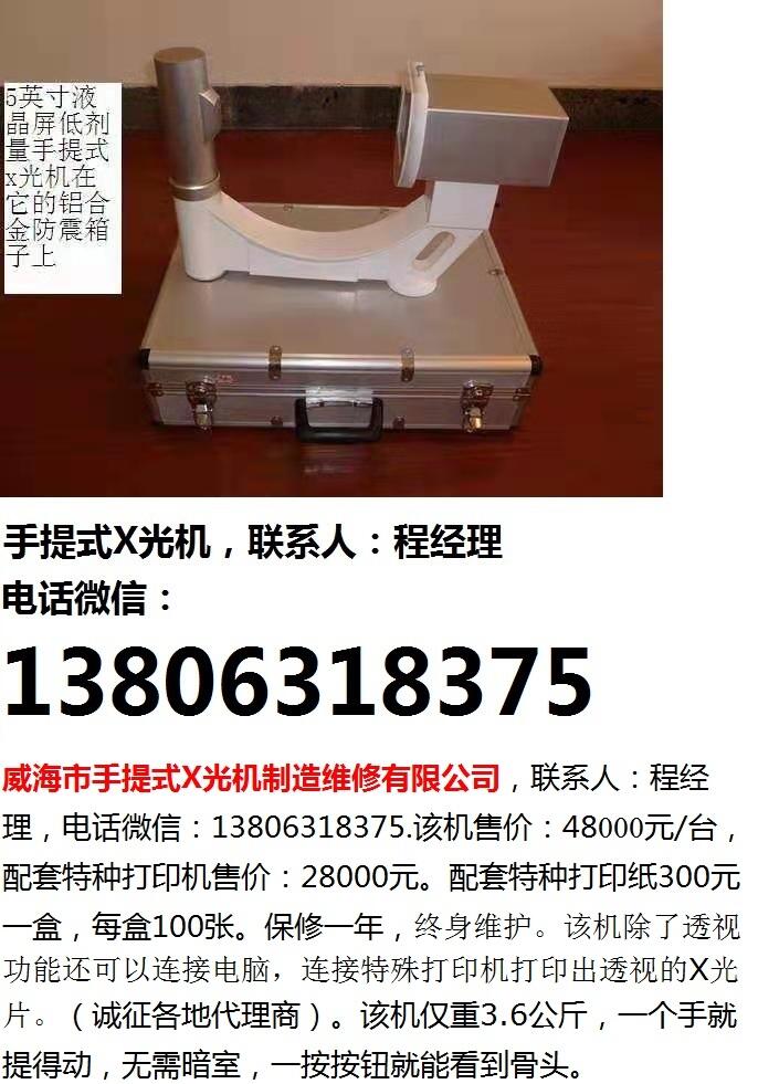 日照市無損檢測儀一三八零六三一八三七五程經(jīng)理