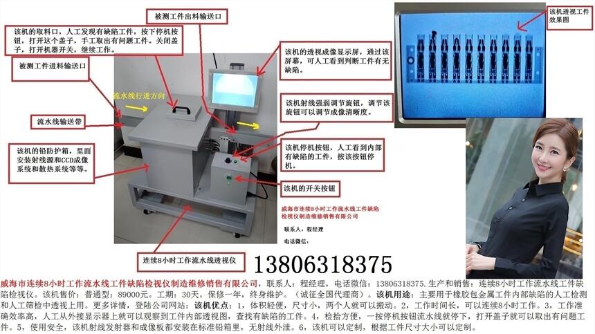 連續(xù)8小時(shí)工作流水線檢視儀程經(jīng)理一三八零六三一八三七五