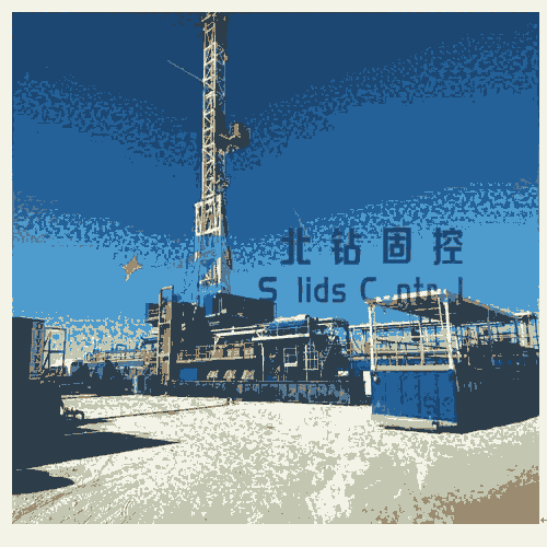 石油鉆井固控系統(tǒng)廠家—北鉆固控設(shè)備石油鉆采設(shè)備生產(chǎn)商