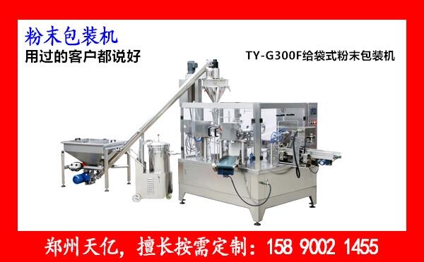 南通超細(xì)粉末包裝機(jī)廠家