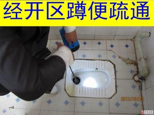 綿陽(yáng)經(jīng)開區(qū)管道疏通電話 廁所疏通聯(lián)系電話