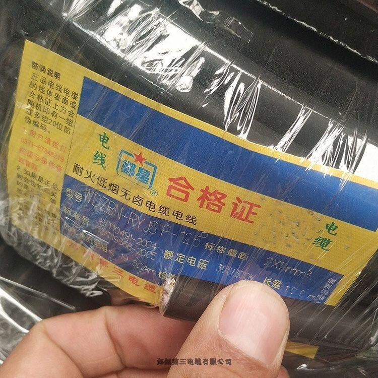 槎村甯俉DZ-RYJS浣庣厵鐒�(w煤)楣甸洐绲炵窔鍍�(ji脿)鏍糭閯笁寤燴CN-RVS2X1_1.5_2.5骞虫柟瀹夐槻闆荤簻