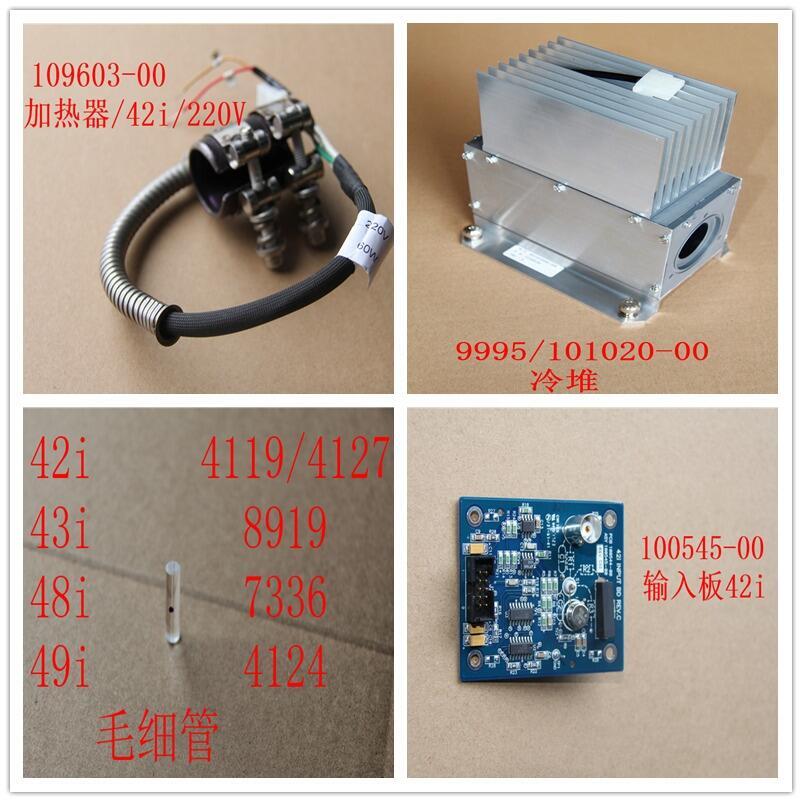 江蘇賽默飛熱電i系列環(huán)境監(jiān)測(cè)儀器空氣站紙帶