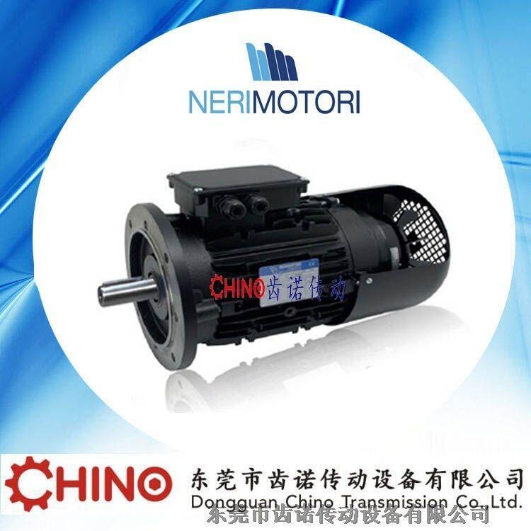 NERI MOTORI，意大利尼瑞電機(jī)