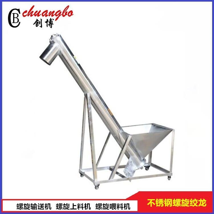 創(chuàng)博直銷(xiāo) 不銹鋼螺旋絞龍-給料機(jī) 污水廠專(zhuān)用U型螺旋給料機(jī)