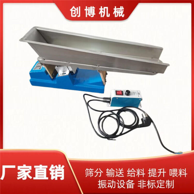 創(chuàng)博GZV4微型電磁振動給料機 振動喂料機 廠家直銷