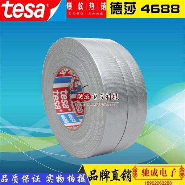 德莎TESA4688 黑色 標準PE涂層布基膠帶