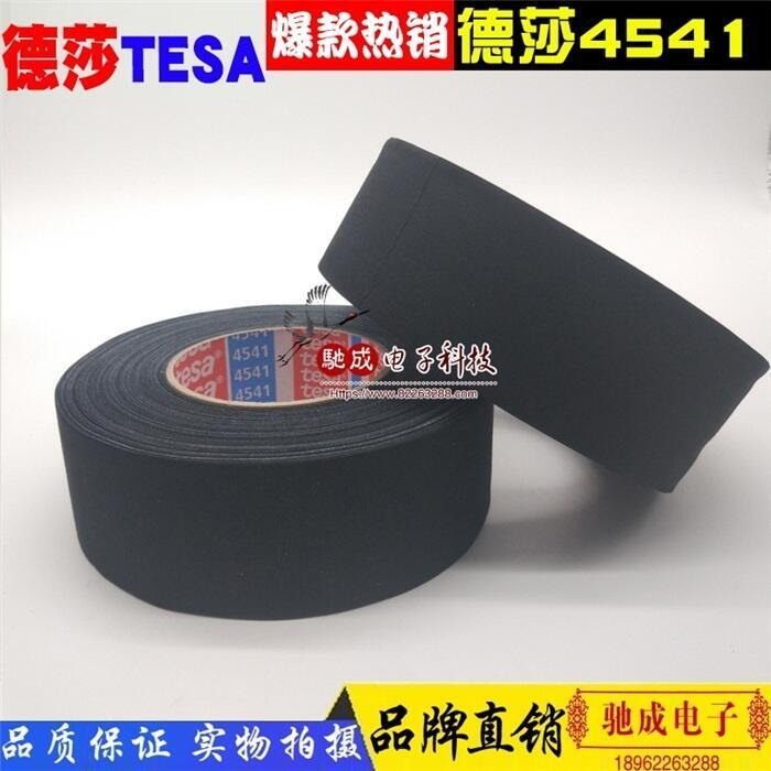 寰疯帋TESA4541 鍎�(y艒u)绉€鏈嶅笘鎬х劇娑傚堡甯冨熀鑶犲付