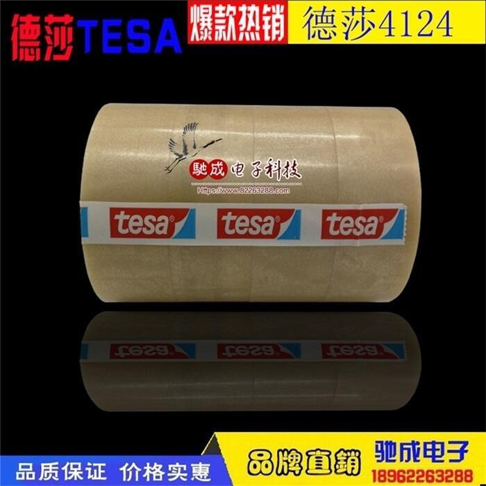 寰疯帋TESA4169 钘�(l谩n)鑹� 鍦伴潰妯�(bi膩o)璀�(sh铆)鑶犲付 璀︾ず鑶犲付