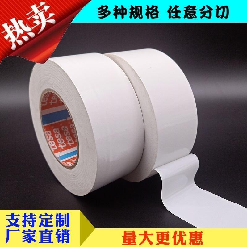 直銷 德莎TESA50530 汽車臨時保護(hù)膜 防刮遮蔽膜