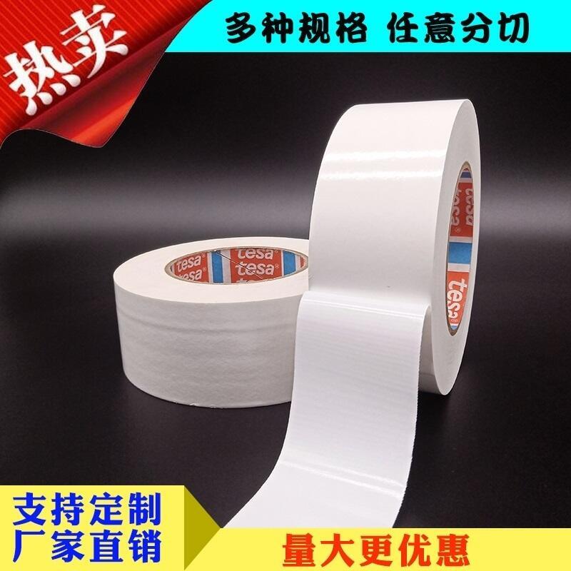 生產(chǎn)廠家 德莎TESA50535 車身保護膜 防刮遮蔽膜